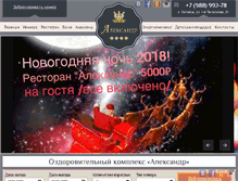 Tablet Screenshot of alexandr-inn.ru